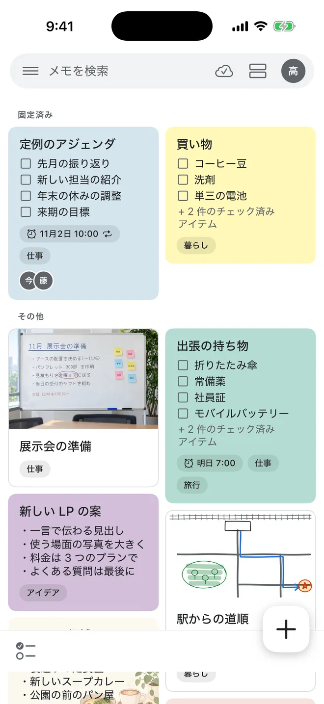 スマートフォンで見た ELC Note